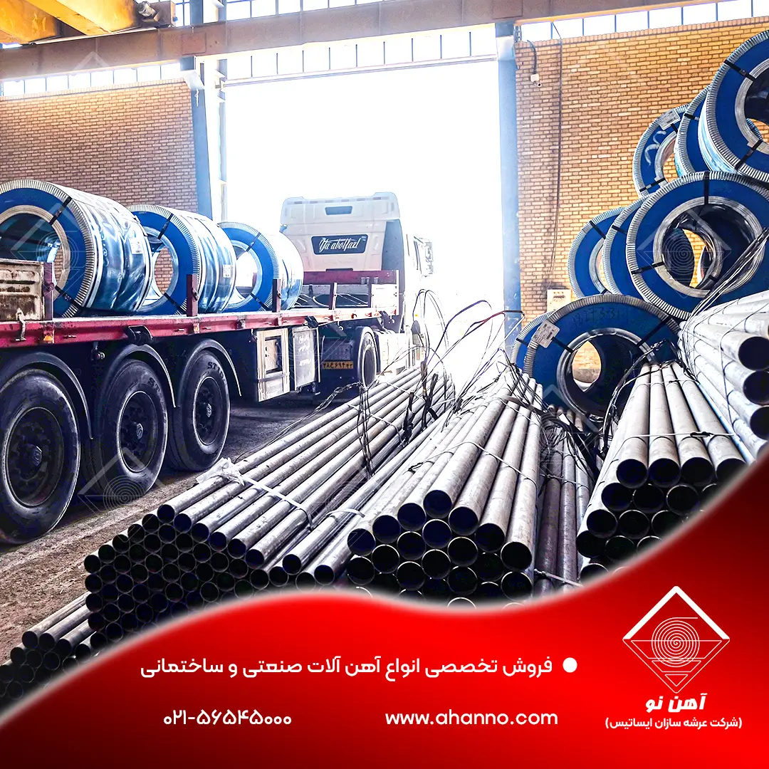 عرشه سازان ایساتیس